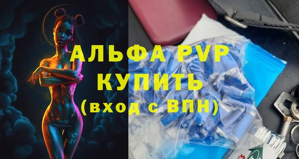 альфа пвп Волоколамск